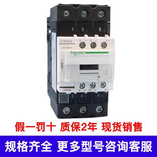 原装施耐德直流接触器LC1D65AMDDC220V通力电梯K201主接触器