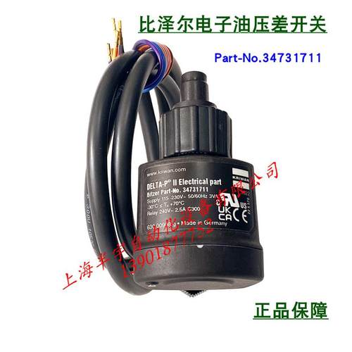 原装比泽尔压缩机电子油压差开关DELTA-PBITZER34731711