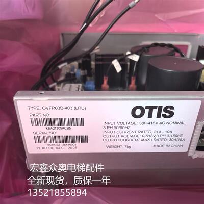 奥的斯变频器OVFR3B-403(LRU)KBA/KCA/KDA/KEA21305ACB1/2/3/4/5