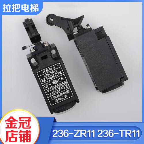 捷萨电梯行程开关236-ZR11236-TR11沪宁缓冲器适用杭州西奥配件
