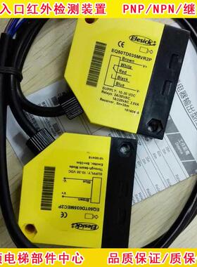 ElesickEQ50TD035MVR2P对射型光电开关光电传感器EQ50TD035MEC2P