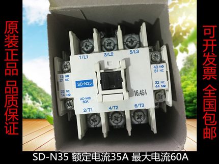 原厂三菱SD-N21 SD-N35 直流电磁接触器电梯专用质保两年电压可选