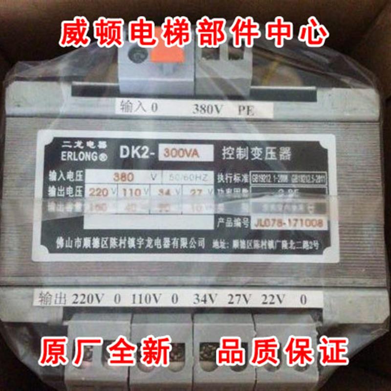 原厂全新宇龙电器变压器DK2-100VA/200VA/250VA/300VA/350VA/400V