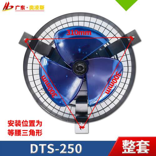 【包换包邮】日立电梯风扇DTS-250吸顶轿厢货梯轿顶风扇专用