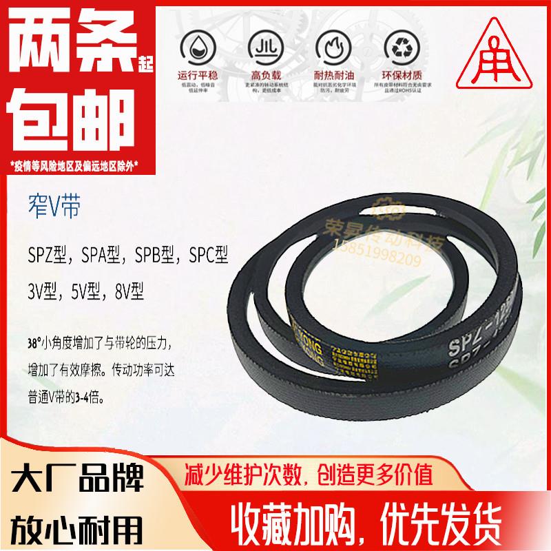 甬字三角皮带SPB1250~3250La窄5V160018002000新风机2650Lw2800