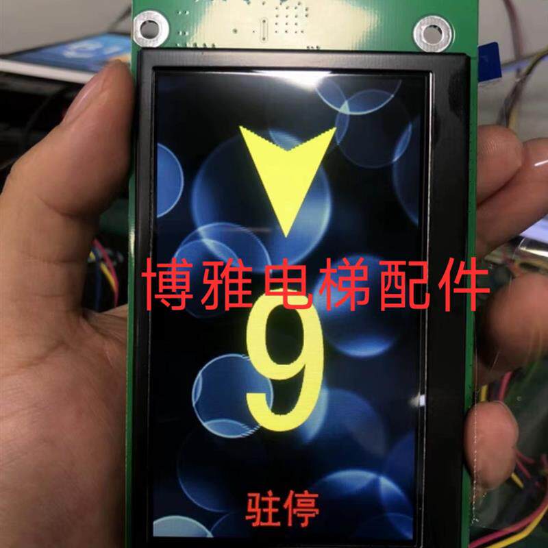 天津奥的斯电梯4.3寸真彩液晶显示器外呼显示板TW-OTIS-043-V1.1