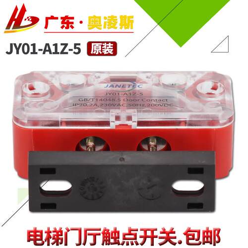 【包换包邮】伯恩斯坦电梯触点副付门锁SEL1/2-A1Z易升通力