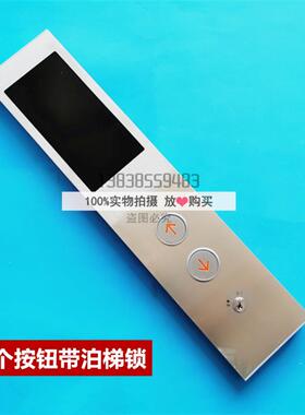 日立电梯配件原装薄型挂壁式单梯外呼面板VIB-673BX-SCL-C2/C5