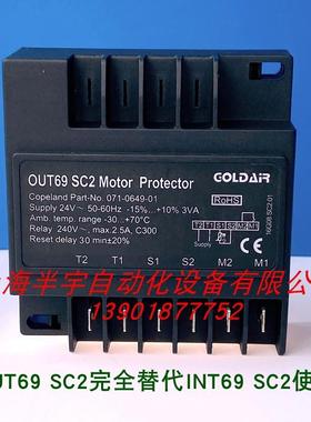 谷轮压缩机保护模块OUT69SC2/INT69SC2071-0649-00电机保护器