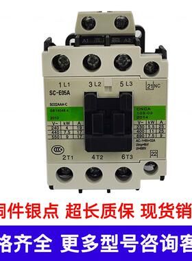 原装电梯交流接触器SC-E040203E05AE1P2PE2SPE4P/G注塑机