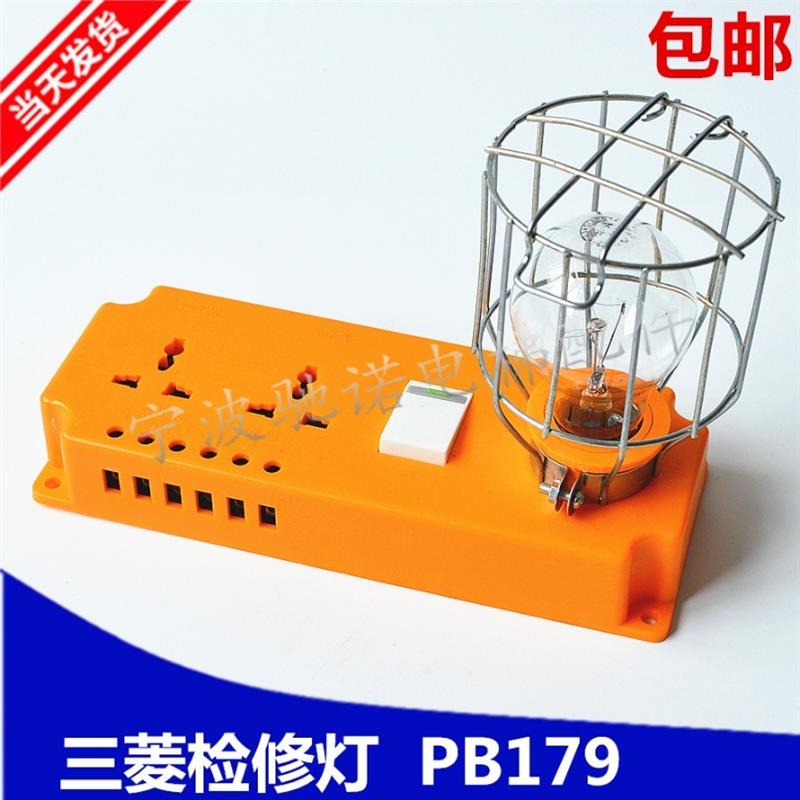 适用于三菱检修灯检修盒 轿顶底坑 PB179A 日立通力奥的斯电梯配