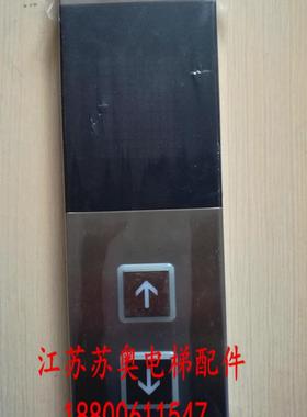 东芝电梯外呼面板/CV330A外呼面板/LED-500R原厂全新CV620/全套