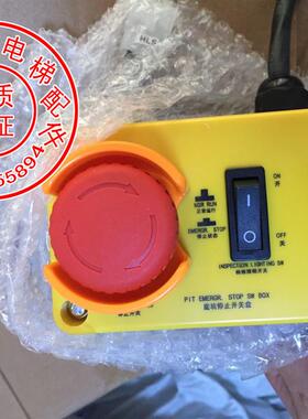 天津奥的斯电梯/底坑停止开关盒/DAA24831AF999/全新原装现货