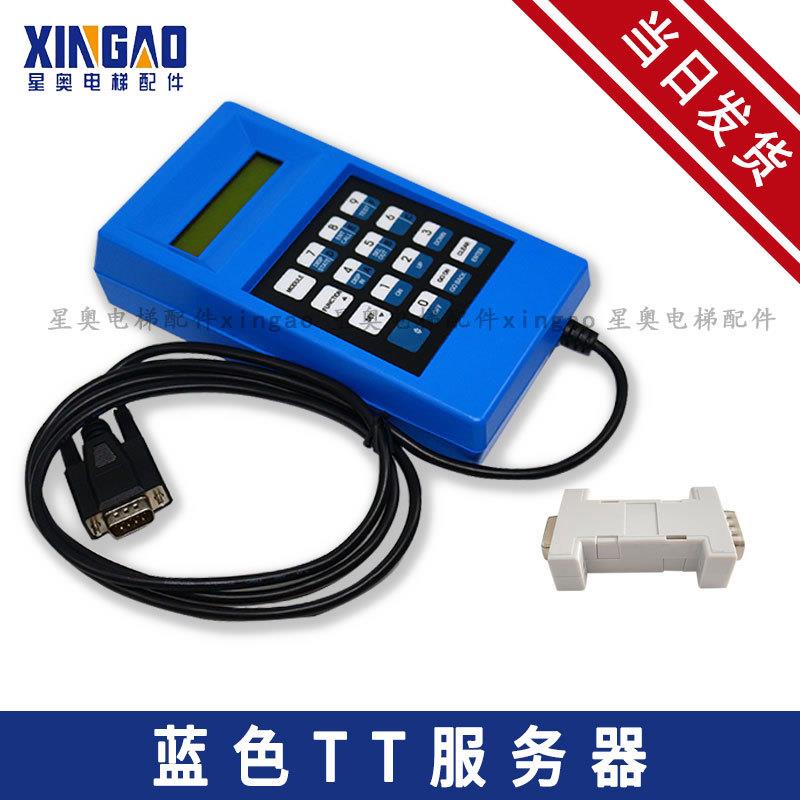 适用于OTIS电梯蓝色TT服务器天津西子奥的斯操作器调试器GAA21750
