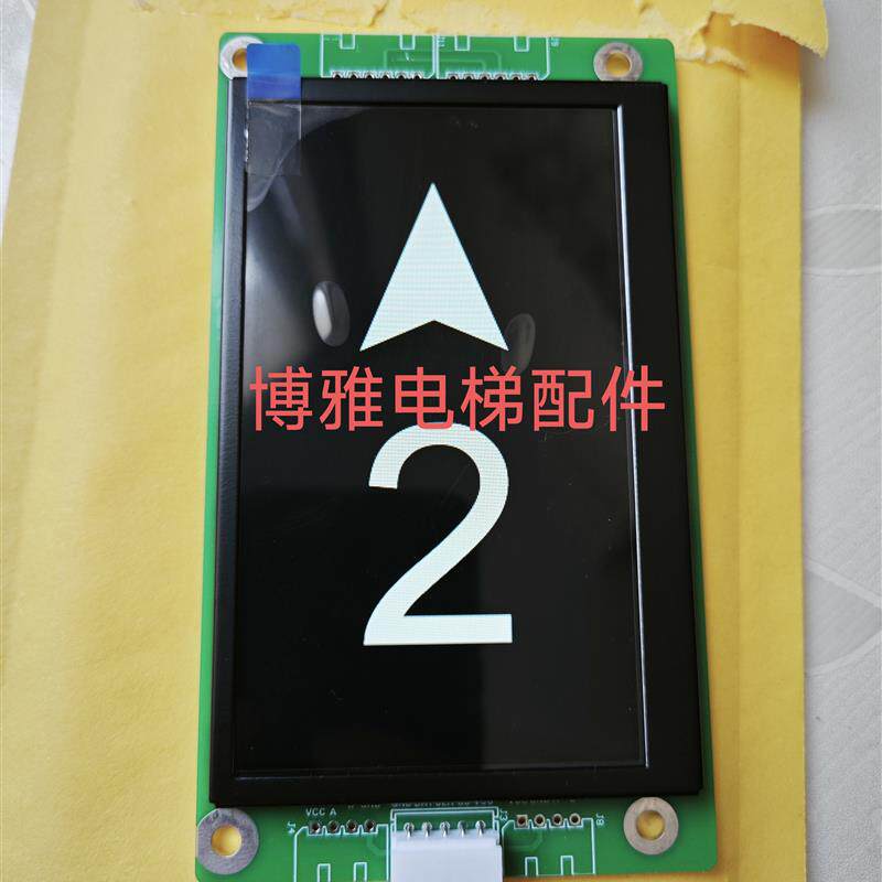通力电梯4.3寸液晶显示器TW-LCD-043-V1.2外呼板YS-TFT043-V01C
