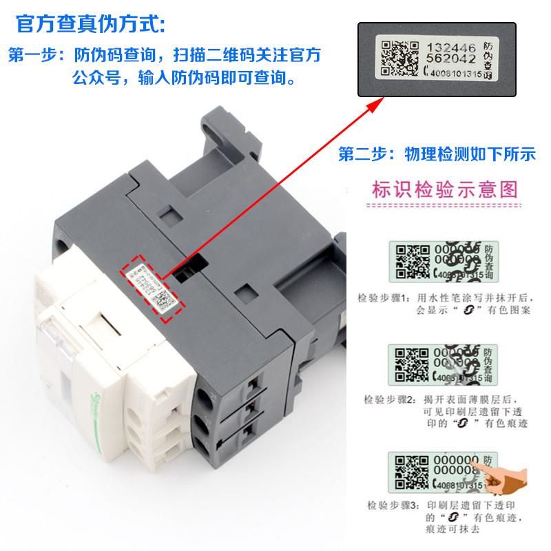 适用于施耐德交流接触器LC1D09F7C M7C 12 18 25 32 38 40电梯110
