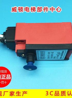 原厂全新电梯扶梯限位开关GAA177-122B天津市第六电器开关厂