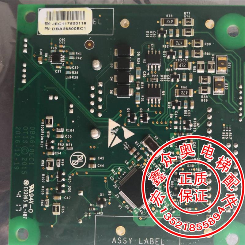 电梯配件西子/天奥SPB板厅外服务板/DBA26800EC1/DBA610EC1全新