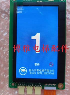 昆山京都电梯真彩外呼液晶显示板/DKTFT043-SX/LS-TFT043V1.220