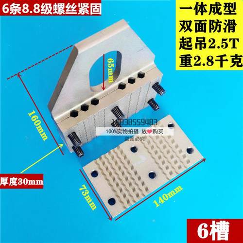 电梯钢丝绳提绳器/钢丝绳夹板/夹绳器/吊钢丝绳/6槽/8槽提绳器