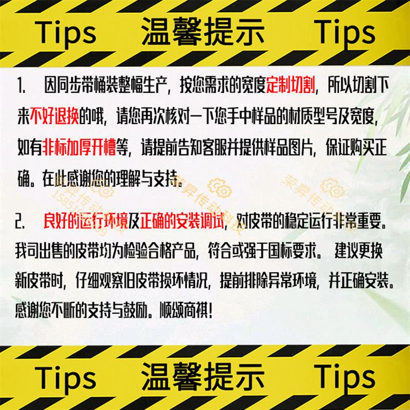 数控车床同步带HTD5M345~390编码器355端子机365主轴370皮带5M380