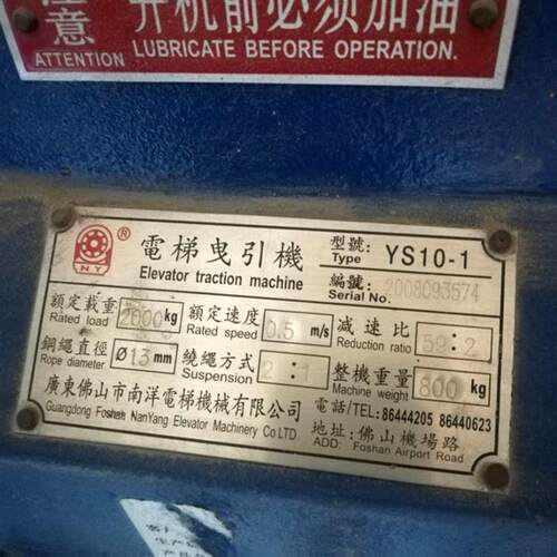 佛山南洋电梯曳引机YS10-1制动器/抱闸臂/货梯交流双速二手