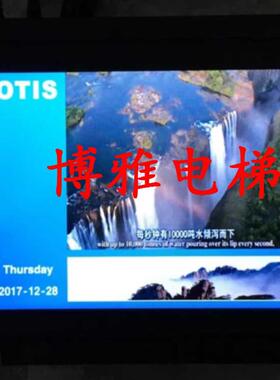 奥的斯电梯10.4寸液晶显示器/多媒体/图片机/TLC-V1001/全新