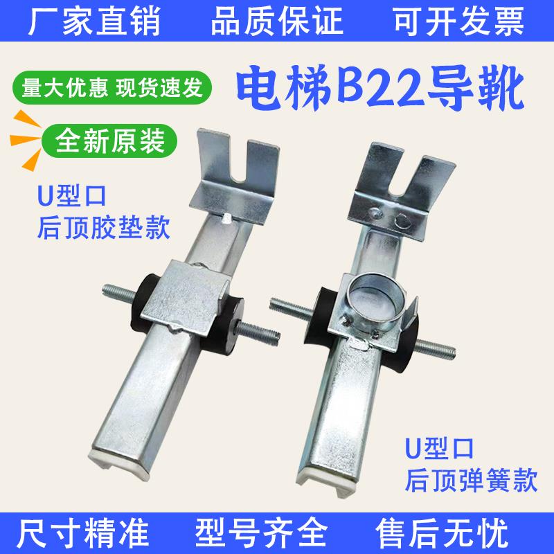 电梯B22导靴16mm靴衬适用蒂森/奥的斯/永大DX1B DX1C富士电梯配件