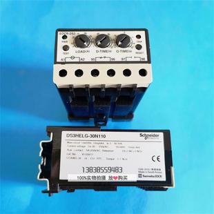 30N11日立专用 DS3HELG 全新原厂日立扶梯进口相序继电器EOCR DS3