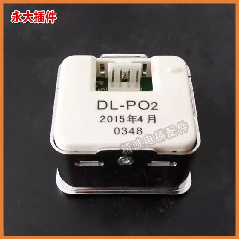 电梯按钮DL-PO2不锈钢字片开关方形按钮适用广日/永大/日立配件