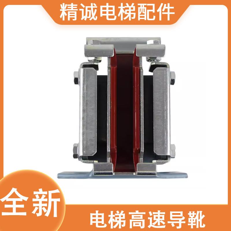 电梯导靴LUB121K029轿厢滑动主轨导靴DXP126-08适用三菱/奥的斯