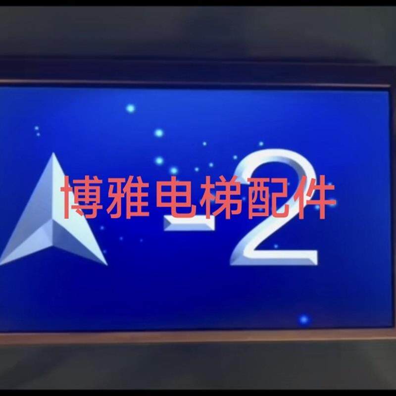 日立UAX/LGE/MCA/HGE电梯7寸图片机轿内轿厢液晶显示板真彩显示器
