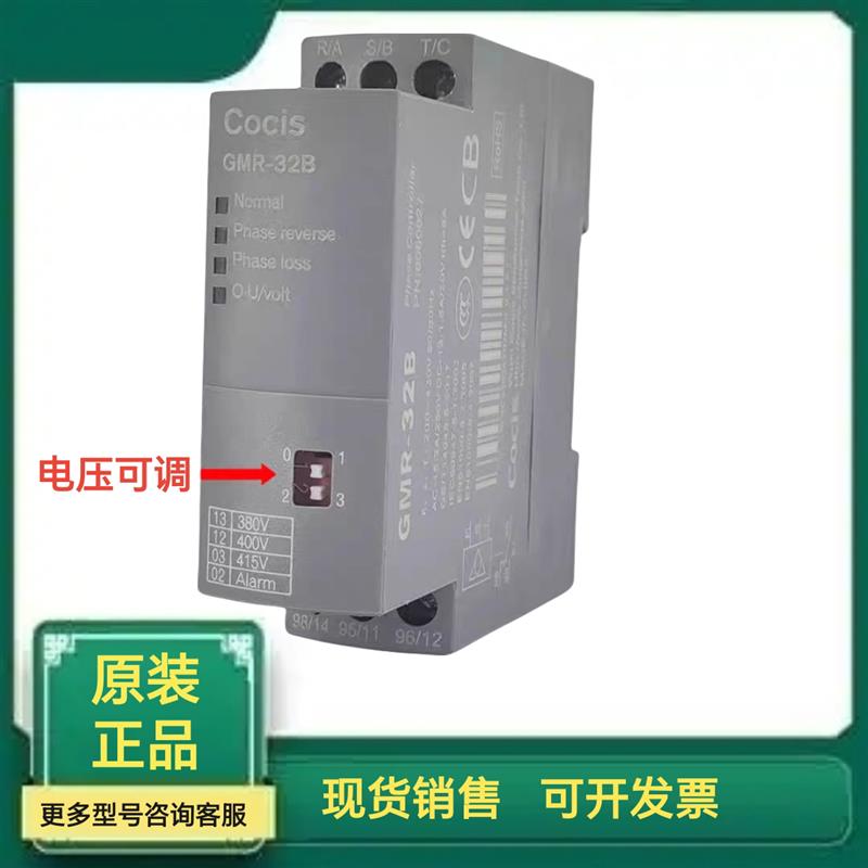 原装无锡科思Cocis相序保护器继电器GMR-32B三相电源保护器
