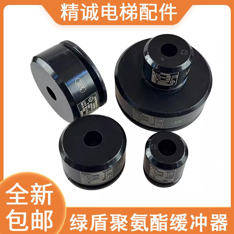 适用于绿盾聚氨酯缓冲器HC-A-L01/L03/L04/05/06通力蒂森电梯非线