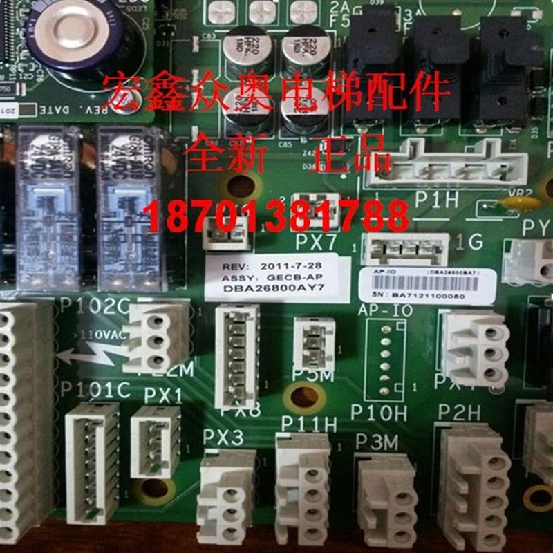 适用于奥的斯GECB主板 DBA/DCA/DDA26800AY2/3/5/6/7/13/15/21全