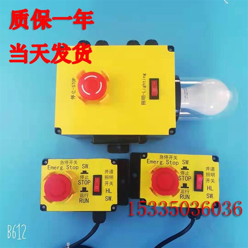 适用于康力电梯检修盒地坑急停盒底坑照明开关EMA24831AP1/