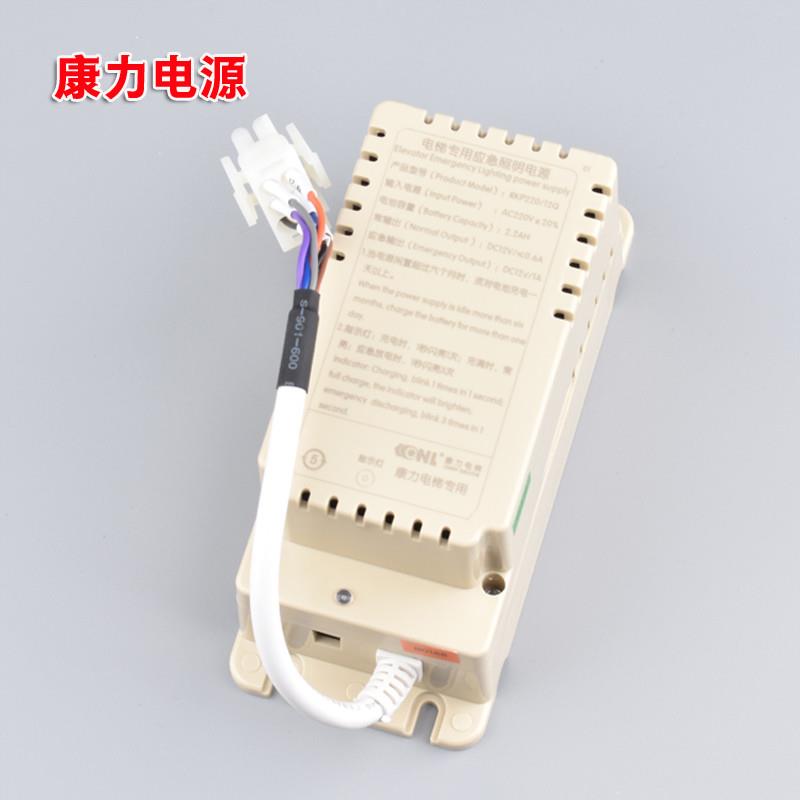 RKP220/12Q电梯专用应急照明电源康力富士达曼隆轿顶对讲机电池