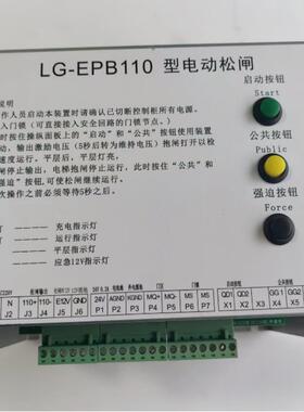 电梯配件大全无机房电动自动松闸装置电源全新LG-EPB110质保一年