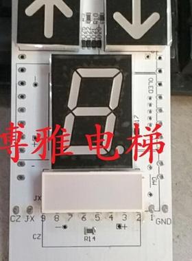 别墅梯货梯杂货梯餐梯电梯外呼显示板LSL-DS-10-V4V3V8外招板
