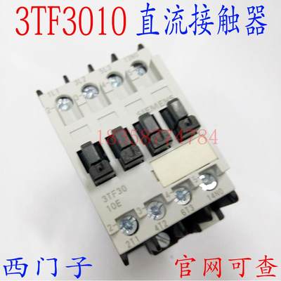 直流接触器3TF3010-1XB43TF3010-1XB4DC24V直流接触器