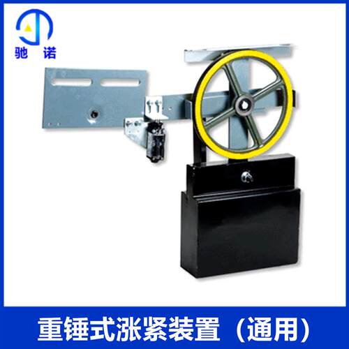 涨紧装置底坑涨紧轮OX300替代款重锤式限速器