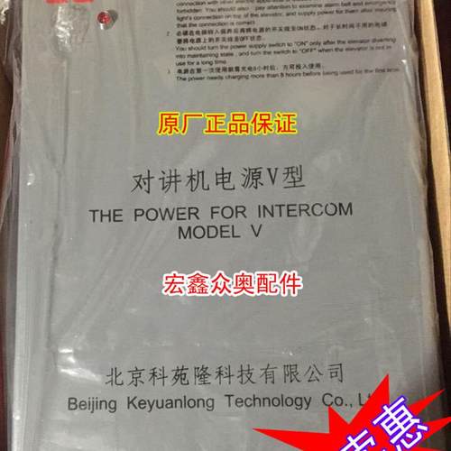 适用于DAA25301E5/E4对讲机电源V型 原装全新正品保证