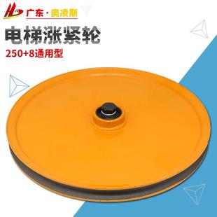 电梯涨紧轮240/250mm8mm钢丝绳限速器三菱涨紧轮限速器装置