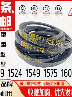 优选三角带A1499Li搅拌机B1524压缩机C1549粉碎机A1575耐磨B1600