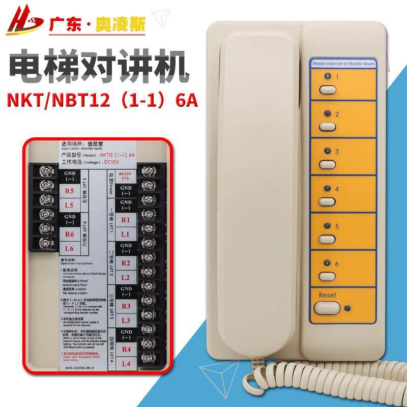 【包换包邮】德凌对讲主机6局NKT/NBT12(1-1)6A,基础建材,其它,淘宝优惠券,粉丝福利购,淘宝优惠卷