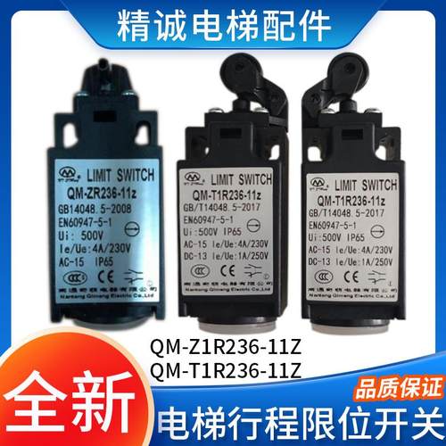 适用于电梯限位开关QM-Z1R236-11ZT1R236TR/ZR236行程开关适用奥