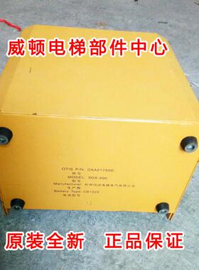 原装全新电梯手动疏散装置DAA21750D/SDS-200/适用于奥的斯电梯