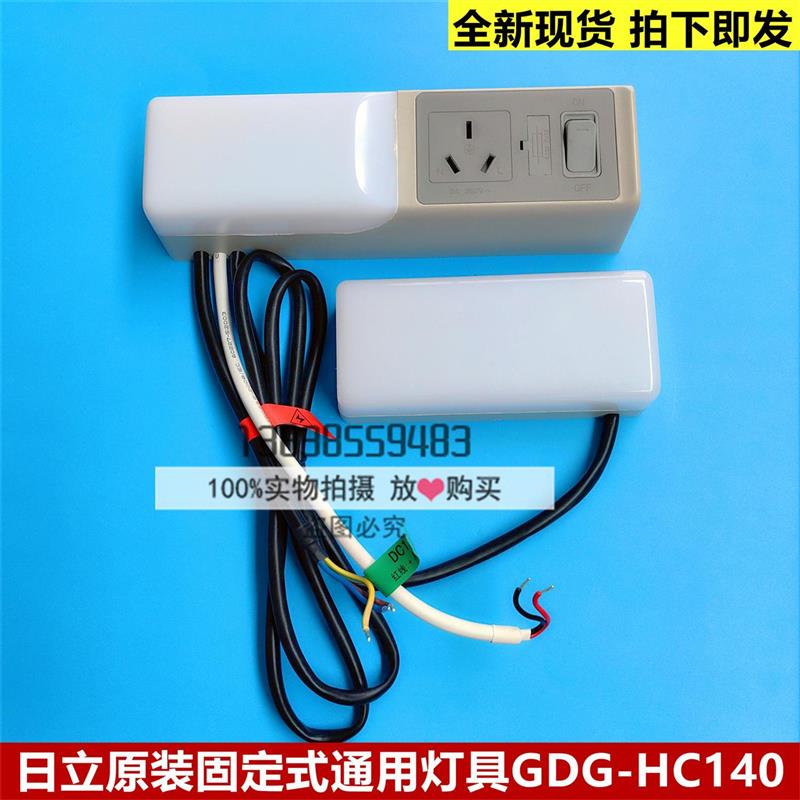 日立原装一体式轿顶照明及插座带照明灯固定式通用灯具GDG-HC140