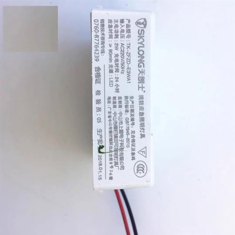 适用于天朗士3C国标消防应急小方盒模块led2W5W高亮吸顶灯电梯灯