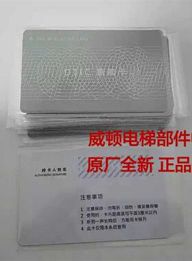 全新原装前景光电IC卡片DTIC电梯IC卡片刷卡专用品质保证